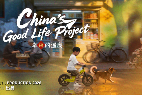 China_s__Good_Life_Project__Charts_Path_for_1_4_Billion_Aspirations video poster