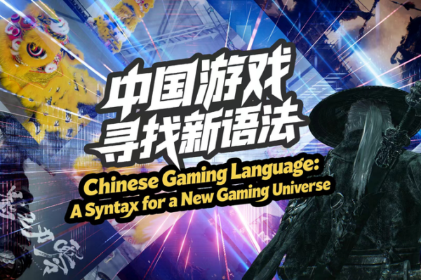 Chinese_Developers_Forge__Wuxia_Punk__Gaming_Language_in_2026 video poster