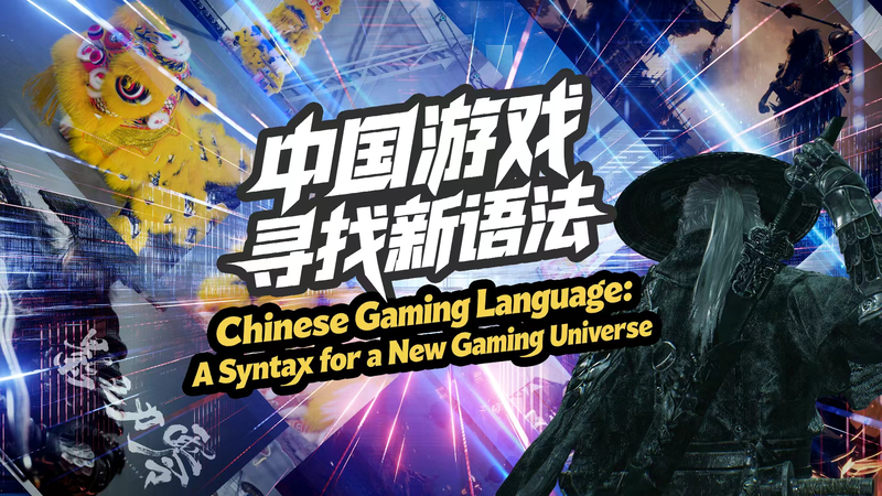 Chinese_Developers_Forge__Wuxia_Punk__Gaming_Language_in_2026 video poster