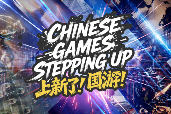 Chinese_Games_Redefine_Global_Cultural_Dialogue_Through_Eastern_Aesthetics video poster