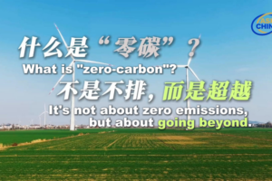 Chinese_Island_Powers_32_000_Residents_with_100__Green_Energy video poster