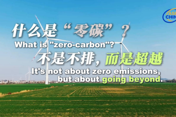 Chinese_Island_Powers_32_000_Residents_with_100__Green_Energy video poster