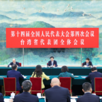 Chinese_Leaders_Emphasize_Cross_Strait_Stability_at_2026_NPC_Session
