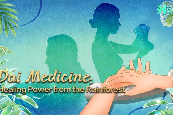 Dai_Medicine_Thrives_in_Modern_Healthcare__A_2_500_Year_Legacy video poster