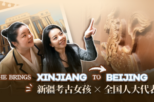 From_Altay_to_Beijing__Grassroots_Voices_Shape_China_s_Two_Sessions_Agenda video poster