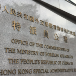 HKSAR_Condemns_US_Interference_Over_National_Security_Law_Revisions