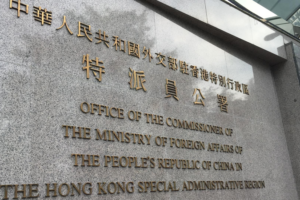 HKSAR_Condemns_US_Interference_Over_National_Security_Law_Revisions
