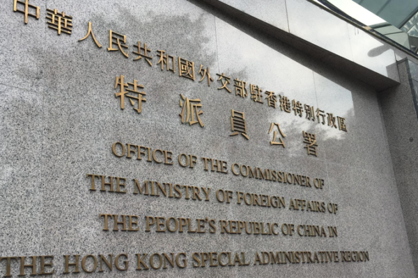 HKSAR_Condemns_US_Interference_Over_National_Security_Law_Revisions