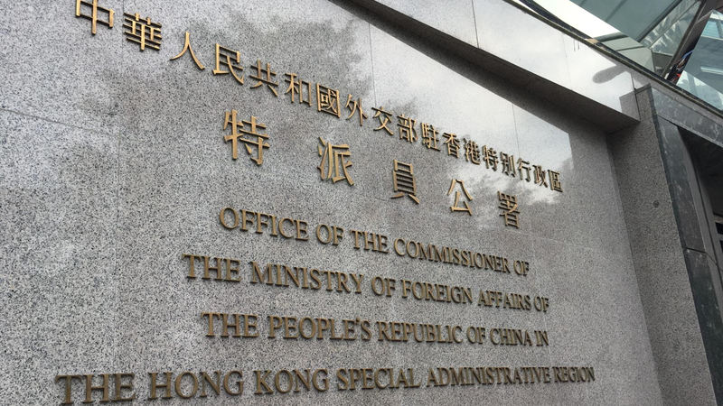 HKSAR_Condemns_US_Interference_Over_National_Security_Law_Revisions