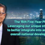 Hong_Kong_s_Strategic_Role_in_China_s_15th_Five_Year_Plan_Unveiled
