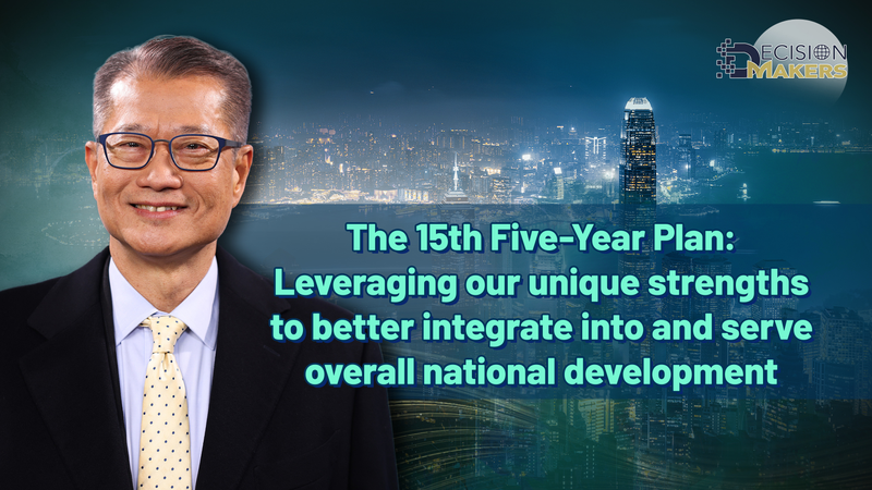 Hong_Kong_s_Strategic_Role_in_China_s_15th_Five_Year_Plan_Unveiled