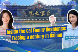 Century-Old Legacy of Hainan’s Cai Family Residence Unveiled Amid Boao Forum 2026 video poster