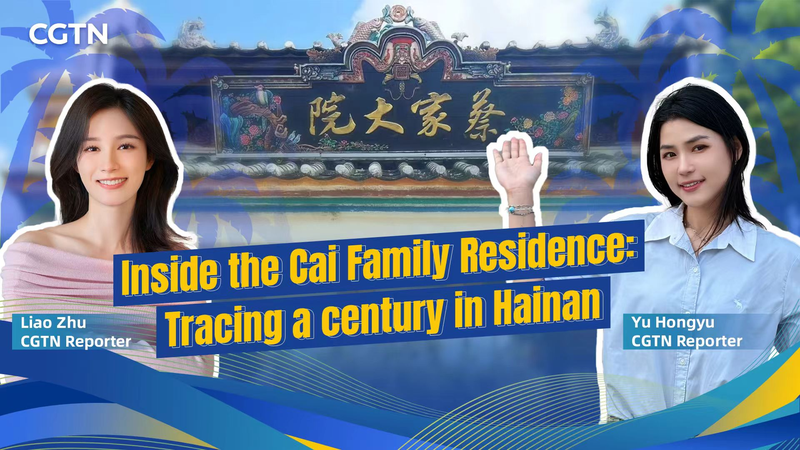 Century-Old Legacy of Hainan’s Cai Family Residence Unveiled Amid Boao Forum 2026 video poster