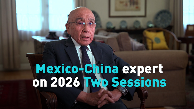 Mexico_China_Expert_Analyzes_2026_Two_Sessions_Outcomes video poster