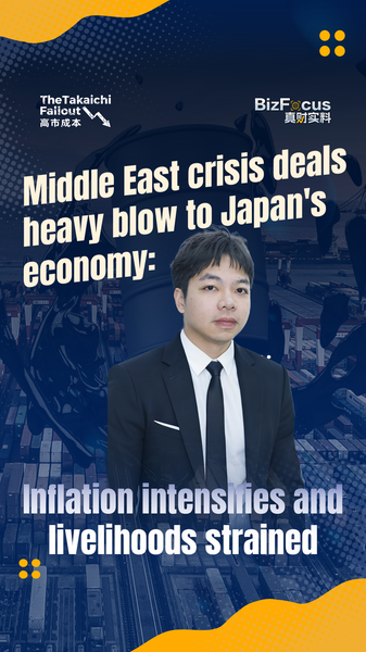 Middle_East_Crisis_Strains_Japan_s_Economy_as_Energy_Prices_Soar video poster