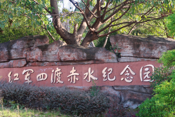 New_Memorial_Tower_Honors_Red_Army_s_Historic_Chishui_River_Crossings