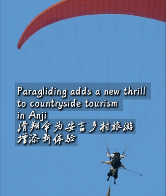 Paragliding_Soars_as_Rural_Tourism_Draw_in_Anji_County video poster