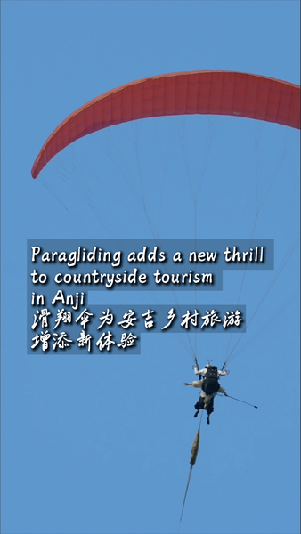Paragliding_Soars_as_Rural_Tourism_Draw_in_Anji_County video poster