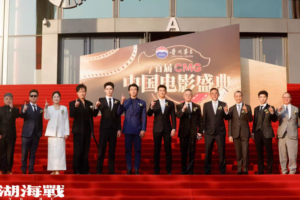 _Peng_Hu__Cast_Shines_at_Inaugural_CMG_Film_Gala_in_Beijing
