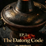 ‘The Datong Code’ Blends Gaming with China’s Cultural Heritage video poster