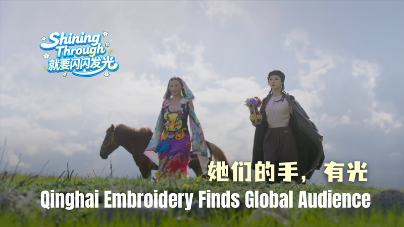 Qinghai_Embroidery_Stitches_Its_Way_to_Global_Spotlight video poster