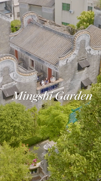 Shunde_s_Mingshi_Garden_Blends_Chinese_and_European_Architectural_Elegance video poster