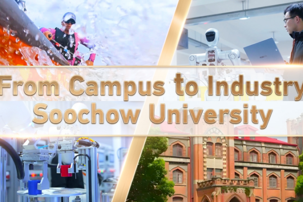 Soochow_University_Bridges_Academia_and_Industry_in_Suzhou_s_Innovation_Hub video poster
