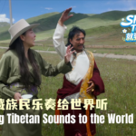 Tibetan_Melodies_Meet_Modern_Brass__Qinghai_s_Youth_Band_Captivates_Global_Audiences video poster