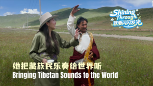 Tibetan_Melodies_Meet_Modern_Brass__Qinghai_s_Youth_Band_Captivates_Global_Audiences video poster