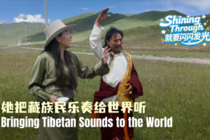 Tibetan_Melodies_Meet_Modern_Brass__Qinghai_s_Youth_Band_Captivates_Global_Audiences video poster