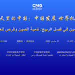 UAE_China_Spring_Dialogue_Charts_Path_for_Tech_and_Trade_Collaboration - Khabar Asia UAE_China_Spring_Dialogue_Charts_Path_for_Tech_and_Trade_Collaboration