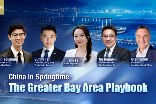 China’s Greater Bay Area Charts Path for Tech-Driven Growth Under 15th Five-Year Plan video poster