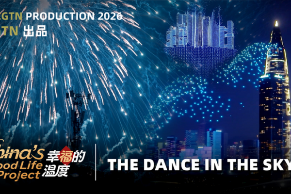 China’s Spring Festival Blends Tradition with Tech-Driven Economic Vision video poster