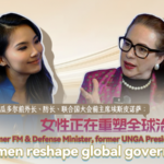 Women_Driving_Global_Governance_Reforms__Says_Former_UN_Leader video poster