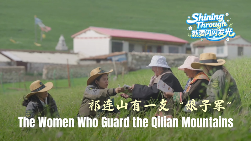 Women_Rangers_Lead_Conservation_Efforts_in_Qilian_Mountains video poster