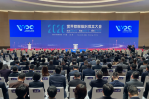 World_Data_Organization_Launches_in_Beijing_to_Drive_Global_Digital_Growth