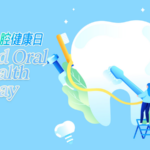 World_Oral_Health_Day_2026__Asia_Focuses_on_Lifelong_Dental_Care
