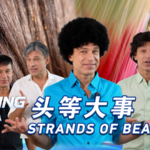 Xuchang__The_Global_Hub_of_Hair_Innovation_in_2026_poster - Khabar Asia Xuchang__The_Global_Hub_of_Hair_Innovation_in_2026 video poster