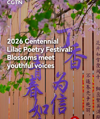 2026_Centennial_Lilac_Poetry_Festival_Unites_Tradition_and_Youth_in_Beijing video poster