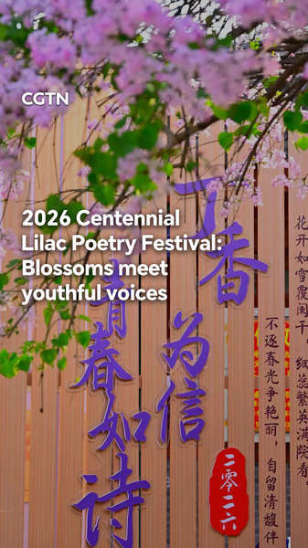 2026_Centennial_Lilac_Poetry_Festival_Unites_Tradition_and_Youth_in_Beijing_poster - Khabar Asia 2026_Centennial_Lilac_Poetry_Festival_Unites_Tradition_and_Youth_in_Beijing video poster