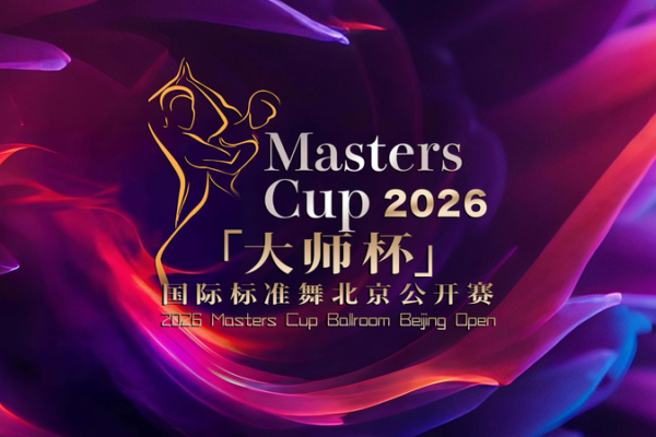2026_Masters_Cup_Ballroom_Dance_Kicks_Off_in_Beijing video poster