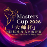 2026_Masters_Cup_Ballroom_Dance_Kicks_Off_in_Beijing video poster