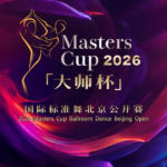 2026_Masters_Cup_Ballroom_Dance_Kicks_Off_in_Beijing video poster