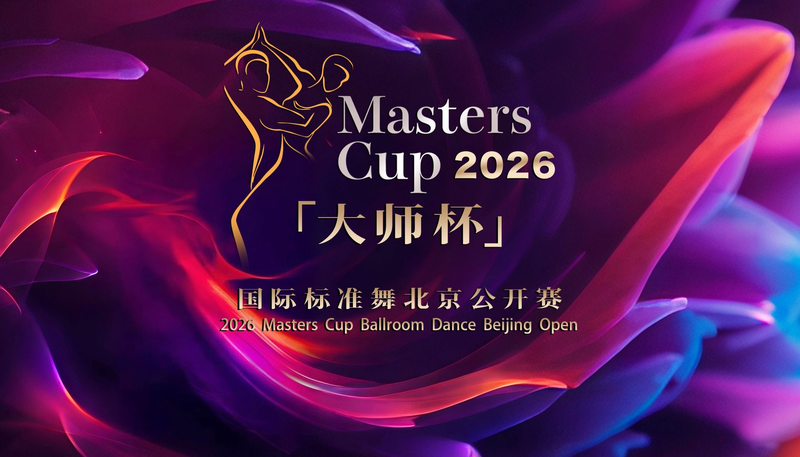 2026_Masters_Cup_Ballroom_Dance_Kicks_Off_in_Beijing_poster-2 - Khabar Asia 2026_Masters_Cup_Ballroom_Dance_Kicks_Off_in_Beijing video poster