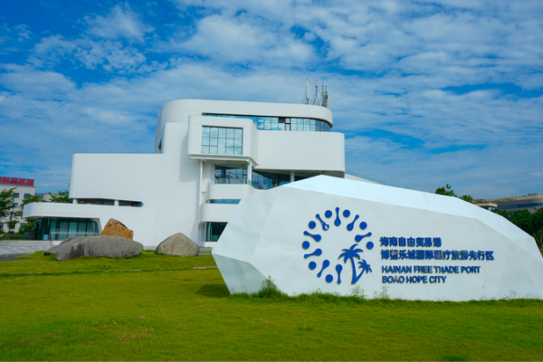 Hainan’s Boao Lecheng Emerges as China’s Healthcare Innovation Hub