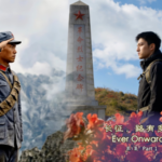 AI_Powered_Series__Ever_Onwards__Revives_Long_March_Legacy_During_Qingming_Festival video poster