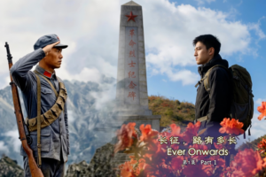 AI_Powered_Series__Ever_Onwards__Revives_Long_March_Legacy_During_Qingming_Festival video poster