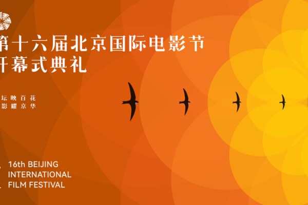 Beijing_Film_Festival_Kicks_Off_with_Global_Star_Power video poster