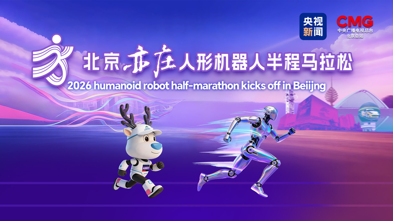 Beijing_Hosts_2026_Humanoid_Robot_Half_Marathon__Tech_Meets_Endurance video poster