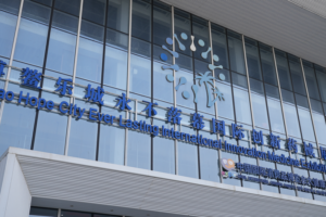 CICPE_2026_Unveils_Cutting_Edge_Medical_Innovations_in_Hainan